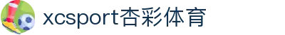 xc sports(中国区)-官方网站